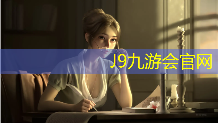 J9九游会真人游戏第一品牌：云南操场塑胶跑道