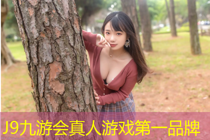 J9九游会官网：舞台塑胶跑道地面
