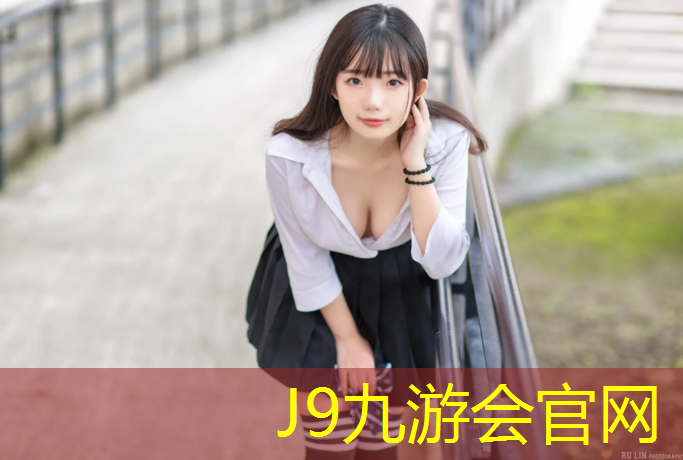 J9九游会真人游戏第一品牌：武威塑胶跑道原料