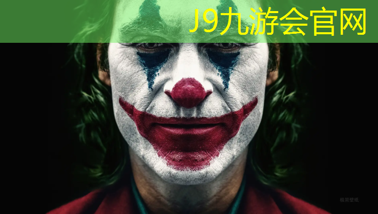 J9九游会真人游戏第一品牌：梧州塑胶跑道工程价格