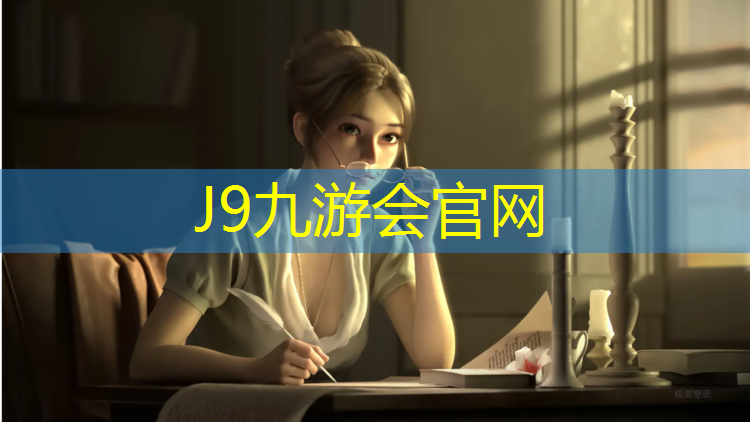 J9九游会真人游戏第一品牌：前进塑胶跑道