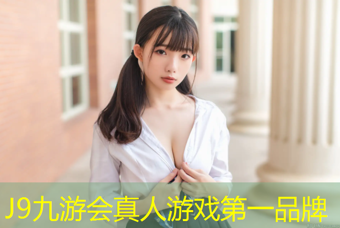 J9九游会真人游戏第一品牌：跆拳道护具好不好