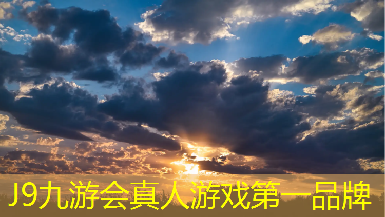 J9九游会真人游戏第一品牌：快乐网球网聚你我