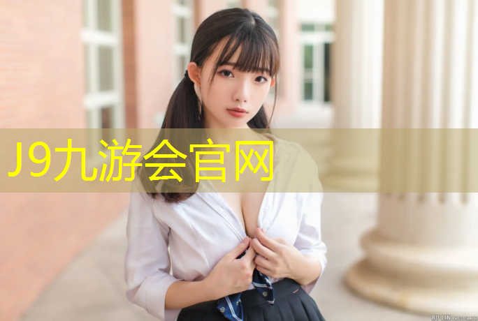J9九游会真人游戏第一品牌：混合型塑胶跑道维修