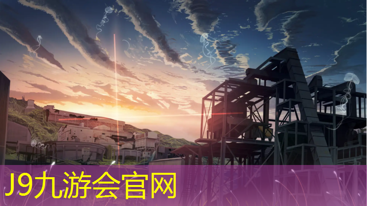 J9九游会官网：景宁透气型塑胶跑道价格