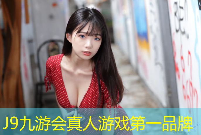 J9九游会官网登录入口：洪梅塑胶跑道