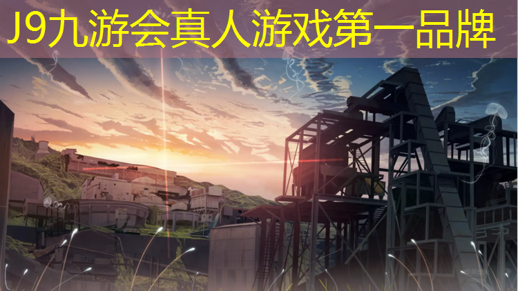 J9九游会真人游戏第一品牌：眉山塑胶跑道底料
