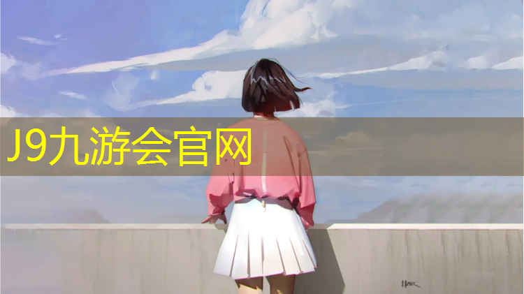 J9九游会官网：宝安篮球器材10：00点开抢！宝安体育消费券持续派发丨深圳重磅：将下调丨早安，宝安