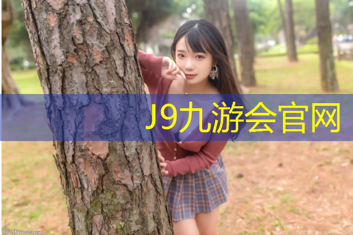 J9九游会真人游戏第一品牌：室内运动健身哪种方式好