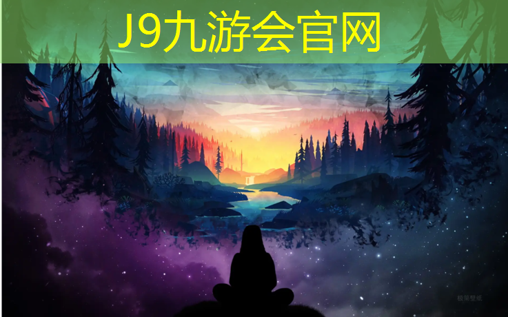 J9九游会真人游戏第一品牌：400米塑胶跑道基础造价