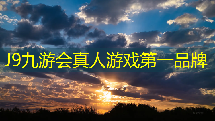 J9九游会官网：临汾塑胶跑道定制