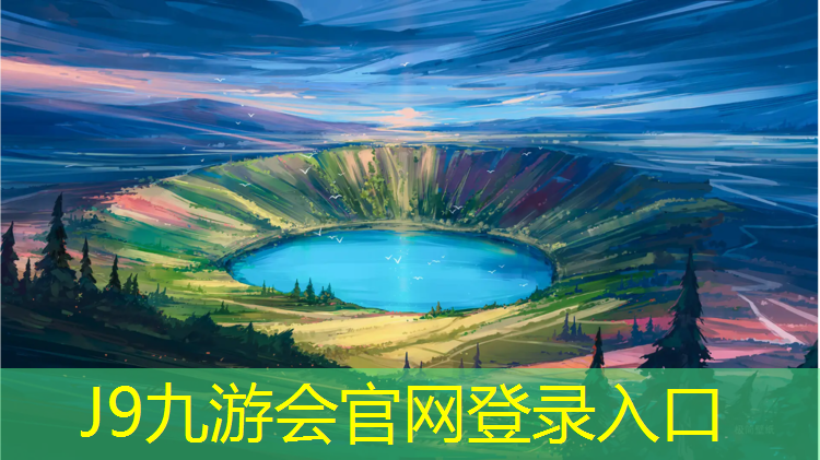 J9九游会官网：体操垫与篮球垫的区别