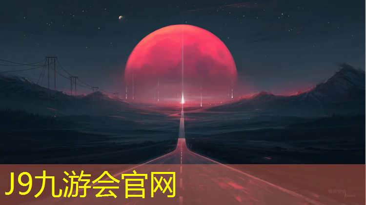 J9九游会官网：塑胶跑道模板划线