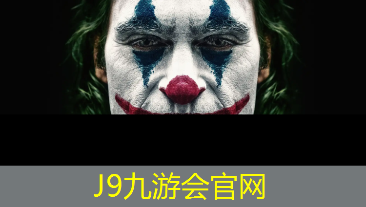 J9九游会官网：塑胶跑道设置标准