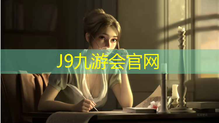 J9九游会官网：塑胶跑道招工信息