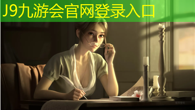 J9九游会官网：南京网球网价格查询网