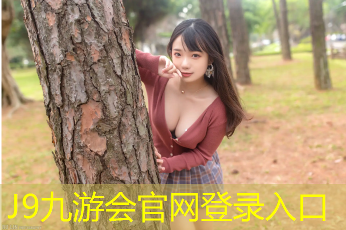 J9九游会官网登录入口：塑胶跑道慢动作