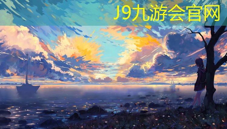 J9九游会真人游戏第一品牌：湛江网球网价格查询表