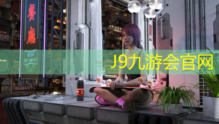 J9九游会官网登录入口：龙泉塑胶跑道价钱