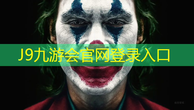 J9九游会真人游戏第一品牌：粤体塑胶跑道