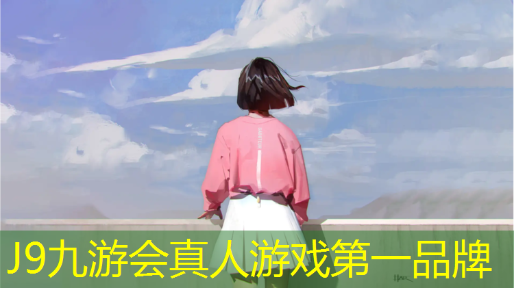 J9九游会官网：塑胶跑道塑胶颗粒设计