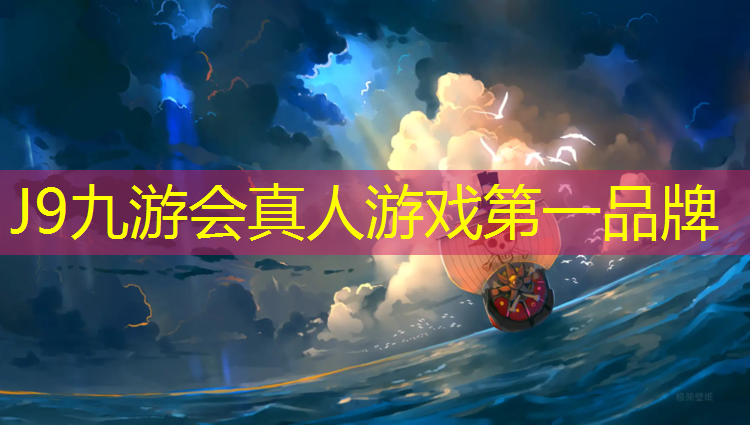 J9九游会官网登录入口：绵阳工程塑胶跑道地坪施工
