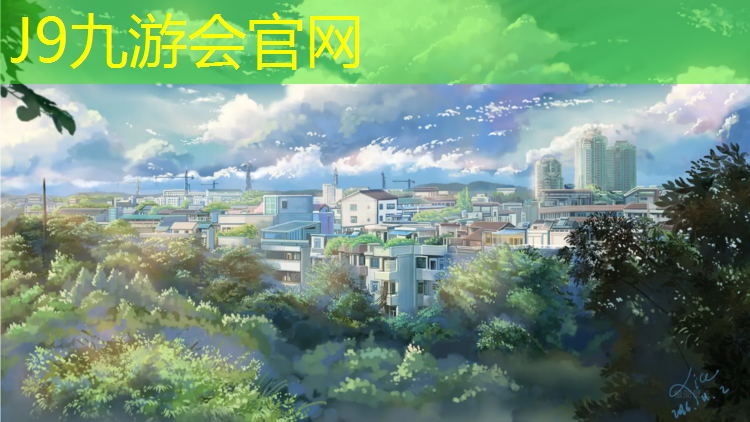 J9九游会真人游戏第一品牌：塑胶跑道李娟