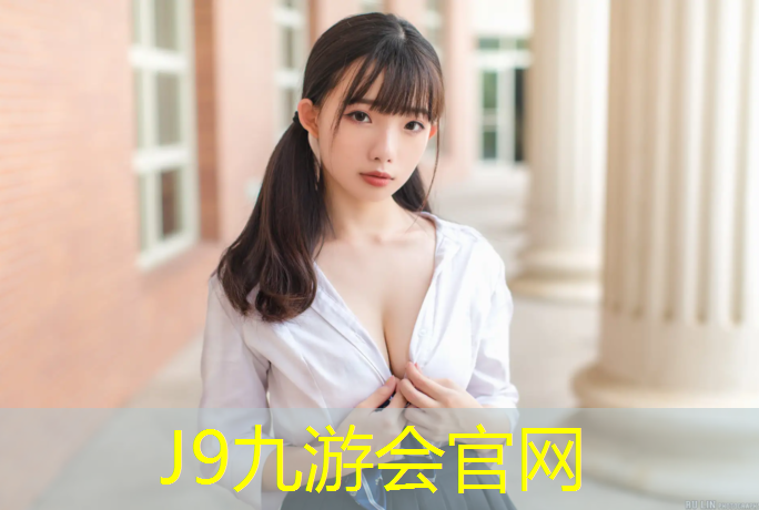 J9九游会真人游戏第一品牌：嘉兴小区塑胶跑道铺设