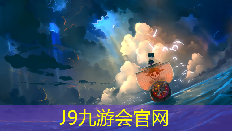 J9九游会官网：宣城塑胶跑道粘合剂