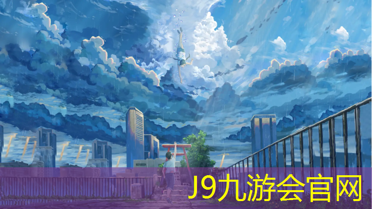 J9九游会官网：塑胶跑道怎么算价格