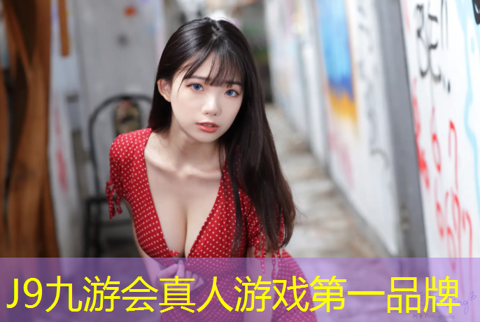 J9九游会官网登录入口：平湖篮球场塑胶跑道