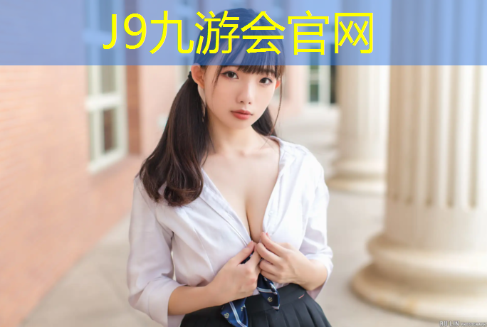 J9九游会官网：芜湖景观塑胶跑道铺设