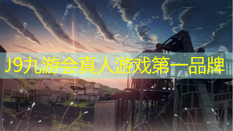 J9九游会真人游戏第一品牌：重岗中学塑胶跑道