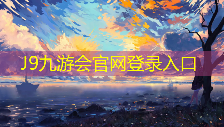 J9九游会官网登录入口：钦州塑胶跑道施工流程