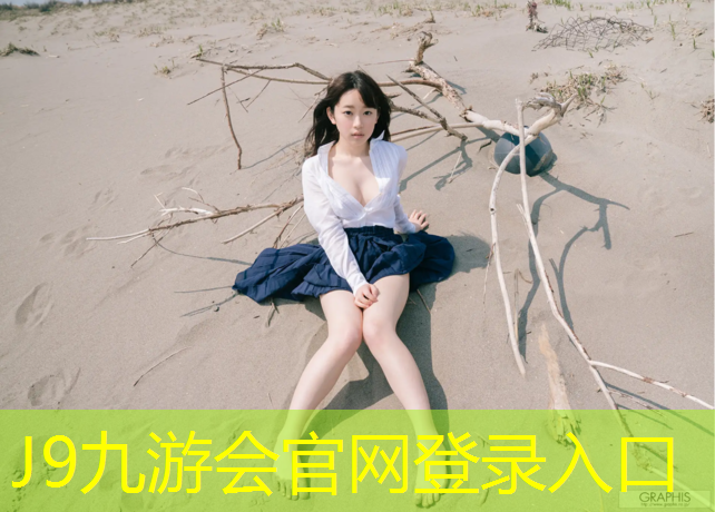 J9九游会官网：终于有了塑胶跑道