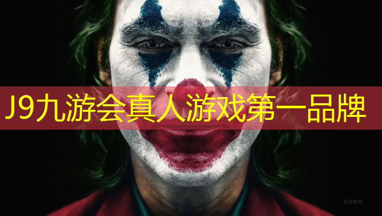 J9九游会真人游戏第一品牌：混合塑胶跑道价位