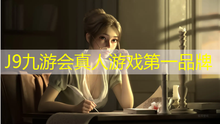 J9九游会官网：夜光塑胶跑道是什么材料