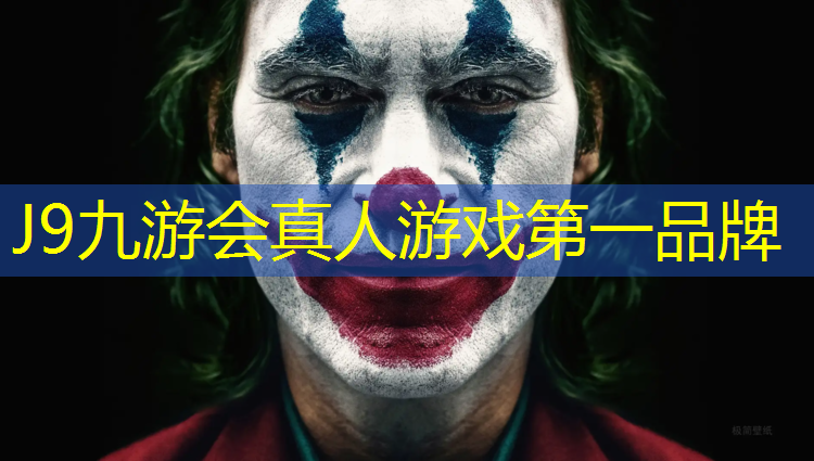 J9九游会真人游戏第一品牌：哪里做塑胶跑道好点