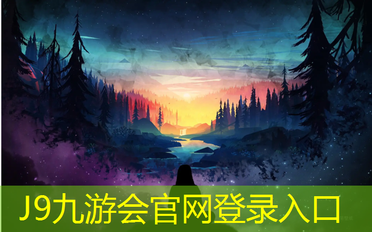 J9九游会真人游戏第一品牌：摔到塑胶跑道怎么处理