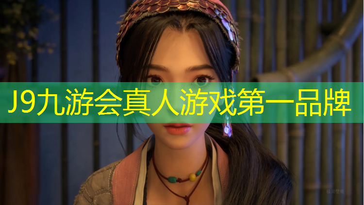 J9九游会官网登录入口：塑胶跑道图纸会审