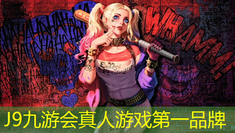J9九游会真人游戏第一品牌：闵行区正规塑胶跑道价格