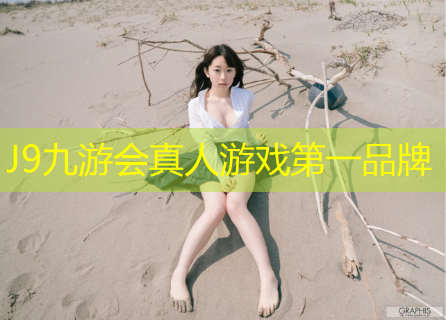 J9九游会真人游戏第一品牌：胶州塑胶跑道建设价格