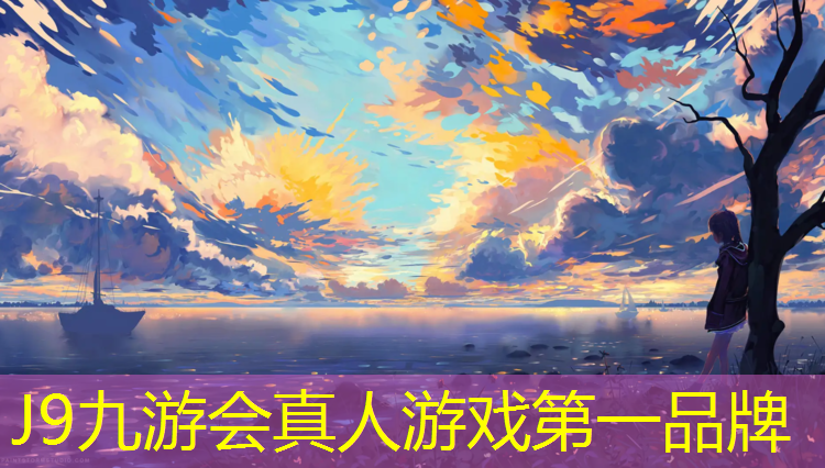 J9九游会真人游戏第一品牌：户外乒乓球台与室内