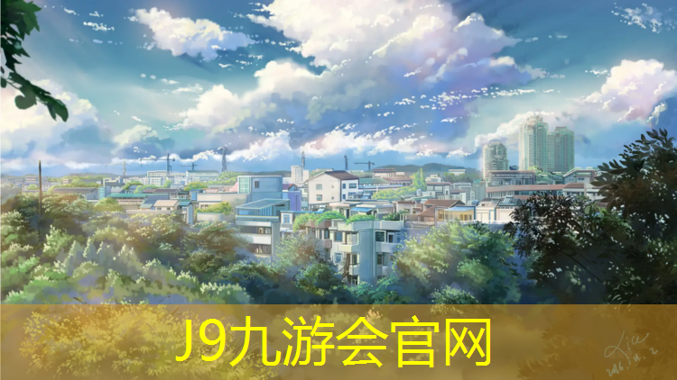 J9九游会官网：进口塑胶跑道施工价格