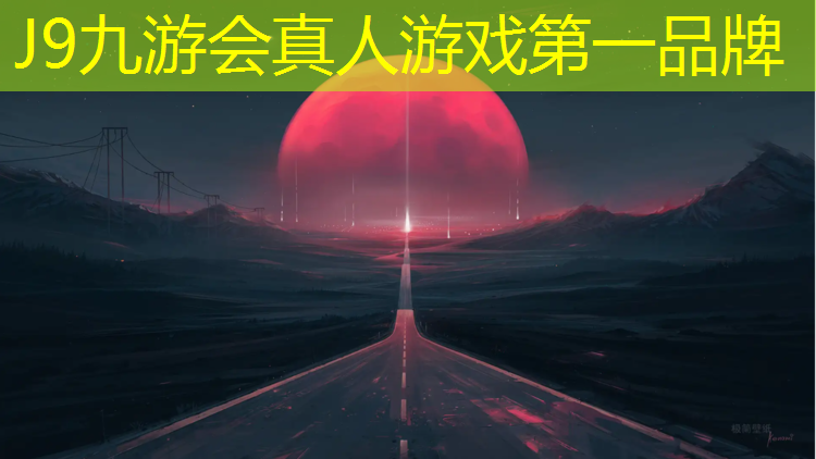 J9九游会真人游戏第一品牌：临漳混合型塑胶跑道