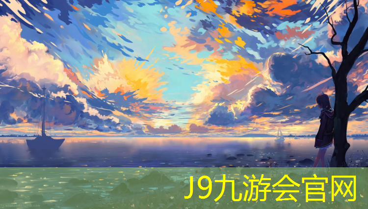 J9九游会官网：云浮复合型塑胶跑道订制