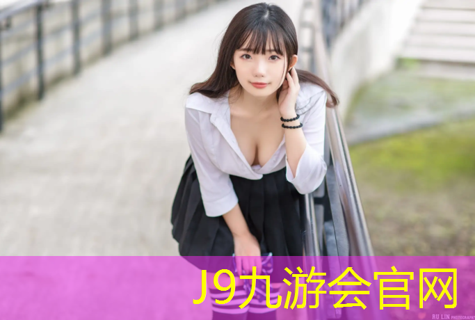 J9九游会真人游戏第一品牌：孝感塑胶跑道价格