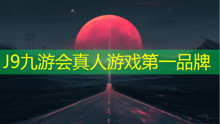 J9九游会官网登录入口：最近塑胶跑道施工情况
