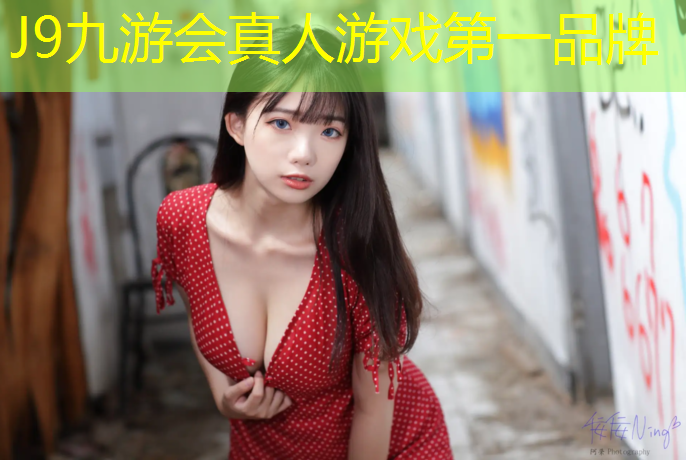 J9九游会真人游戏第一品牌：个性复合型塑胶跑道