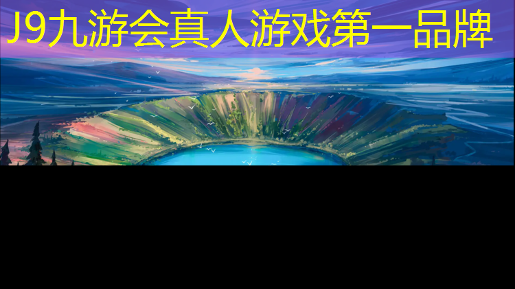 J9九游会官网登录入口：200米塑胶跑道标准造价